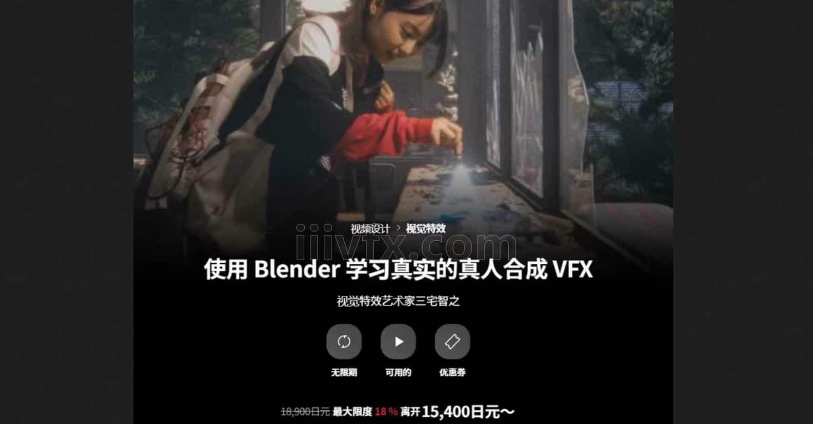 Coloso教程-使用Blender学习真实的真人合成VFX