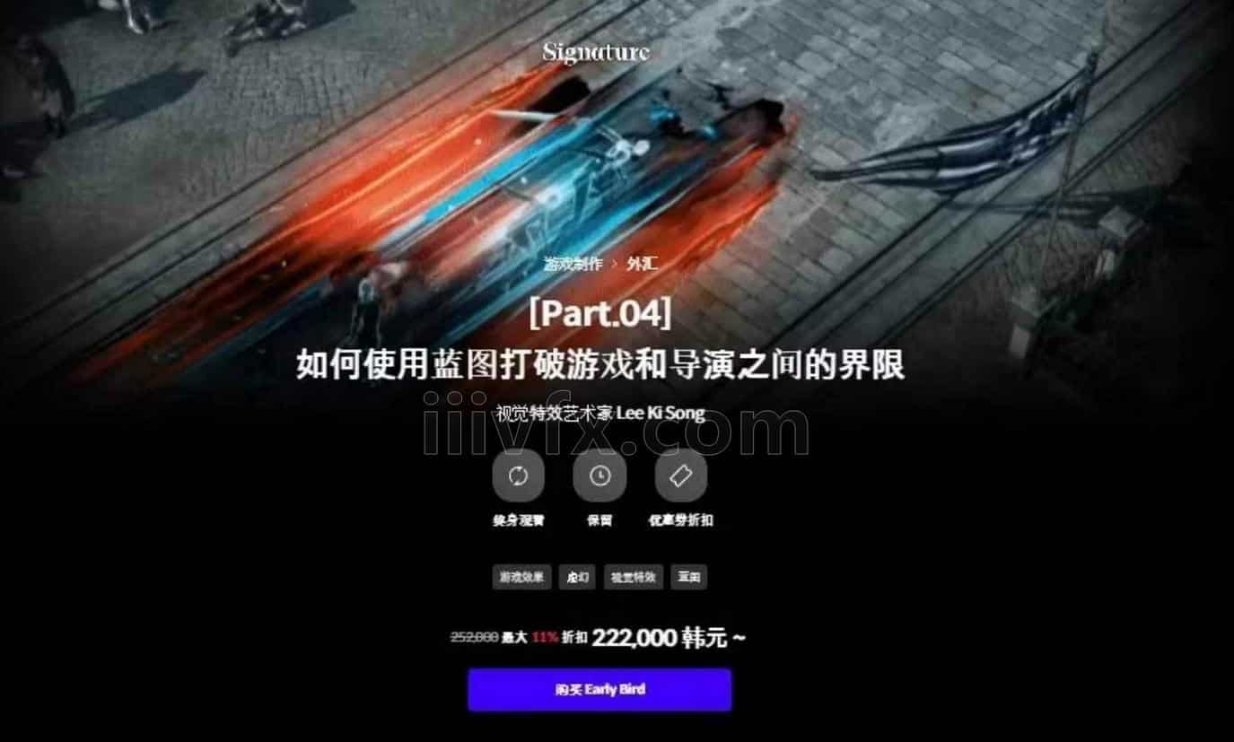 Coloso韩国失落的方舟教程第6期 使用虚幻UE5 NiagaraFX实现艺术游戏效果技术教程虚幻搜索