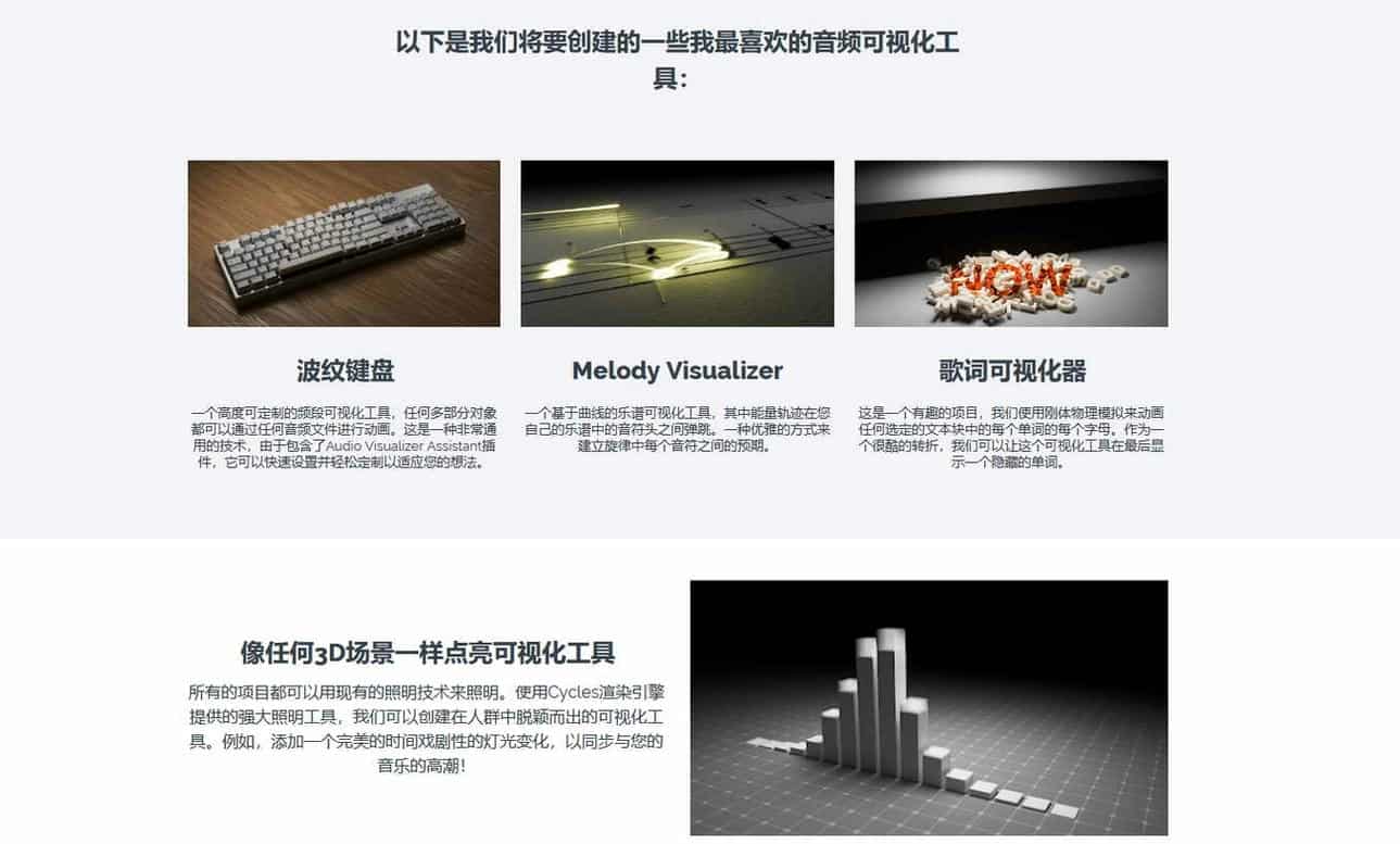 图片[2]-Blender音频驱动可视化动画大师班 Audio Visualizer Masterclass-B站/公众号:特效向