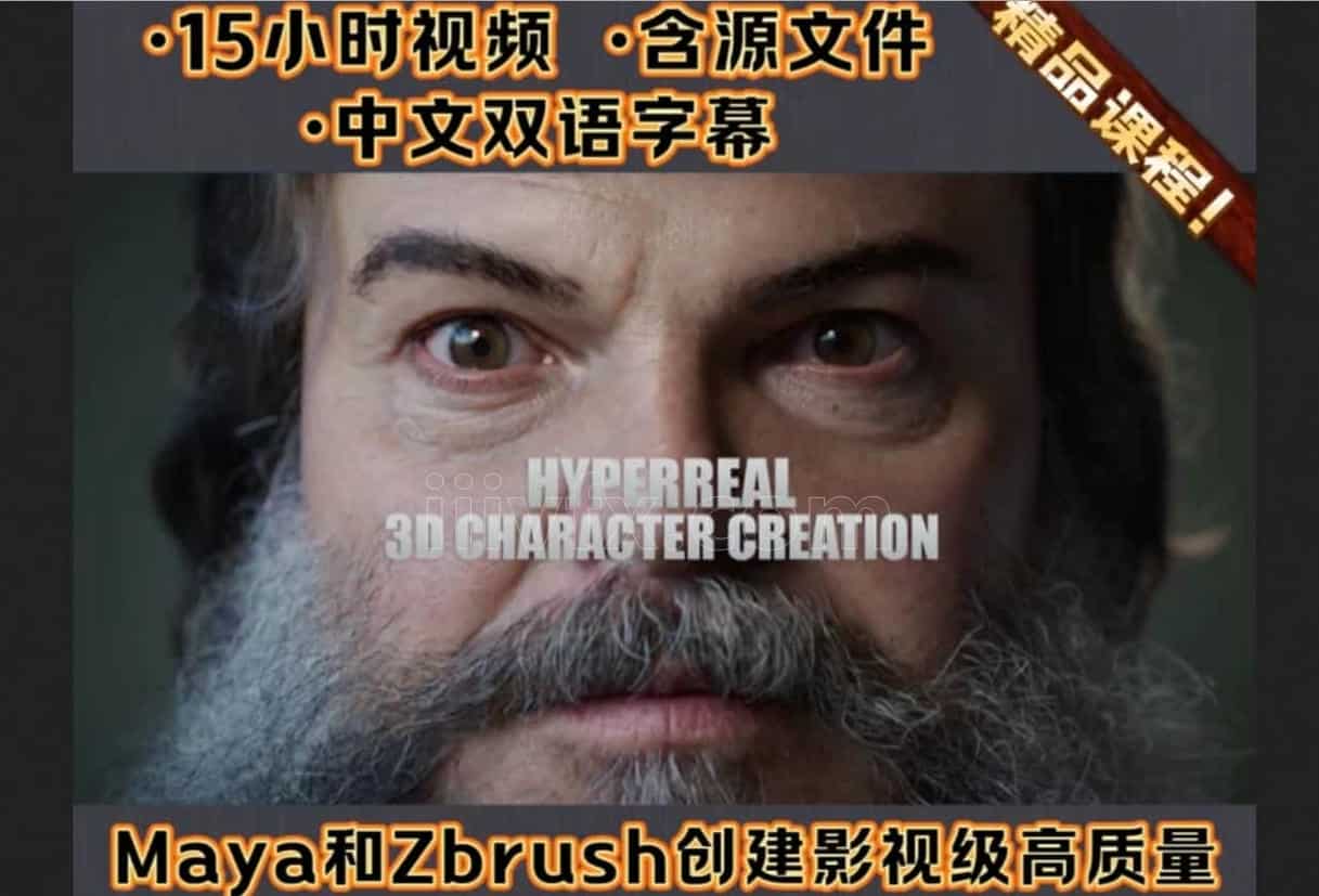 超写实3D人物角色高级课程CG艺术家Sefki Ibrahim