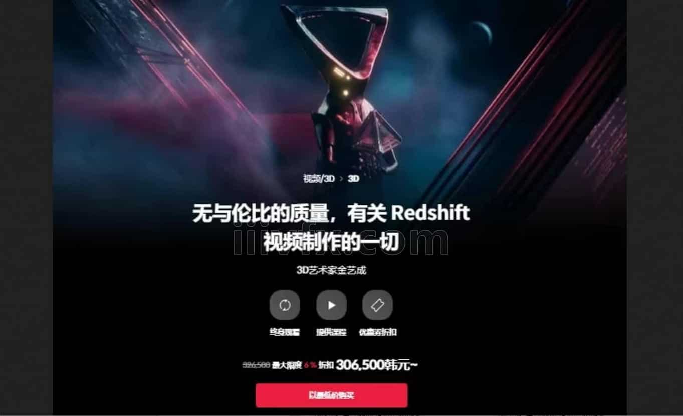 Coloso教程-无与伦比的品质 尽在Redshift视频制作