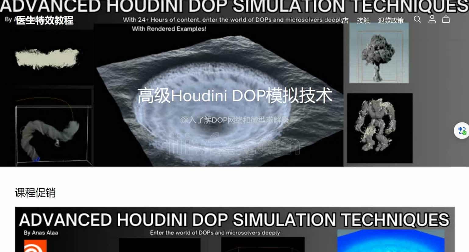 Houdini高级流体DOP/Fluid解算技术 Advanced Houdini DOP Simulation Techniques Course Results