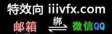 B站/公众号:特 效 向