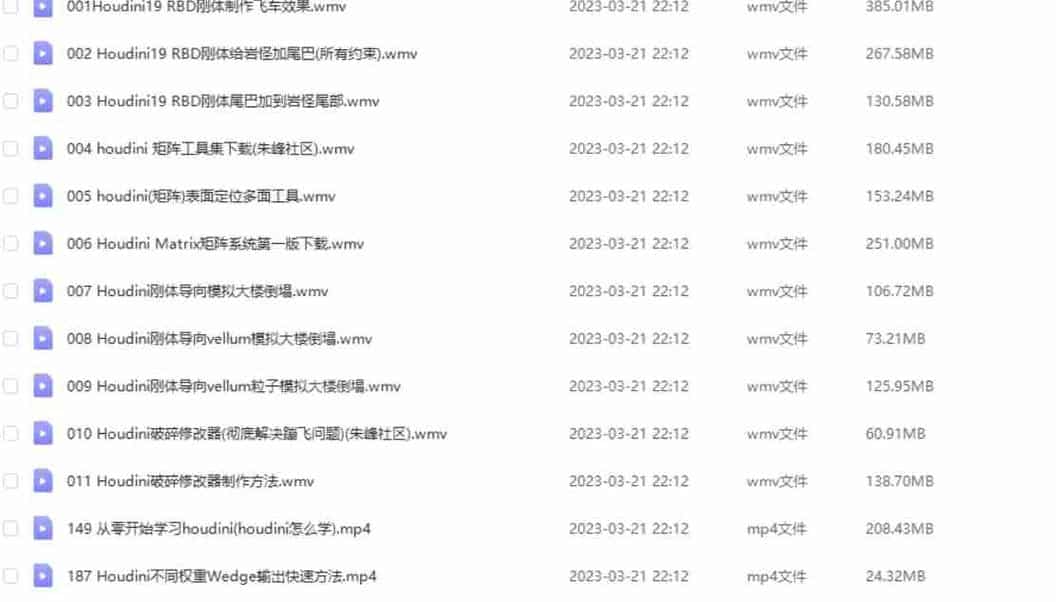 跟着某社学houdini vex基础教程